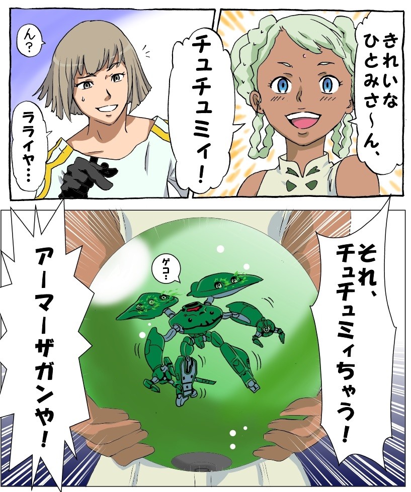 Gレコまんが それチュチュミィちゃう だびっどのイラストblog