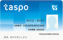 成人識別 Icカード Taspo タスポ とは Bar Log