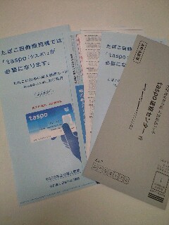成人識別 Icカード Taspo タスポ とは Bar Log