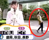 【動画】 「めざましテレビ」のお天気中継で意外な有名人が映り込む珍ハプニングｗｗ