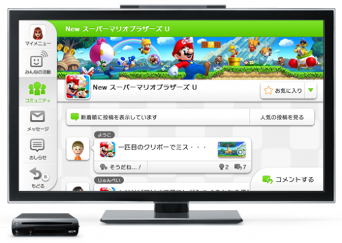 【噂】任天堂のSNS「Miiverse(ミーバース)」が近日終了か？