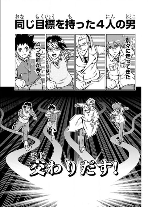 漫画史上一番「うおおおおお！！」ってなったシーンｗｗｗｗｗｗ【画像】