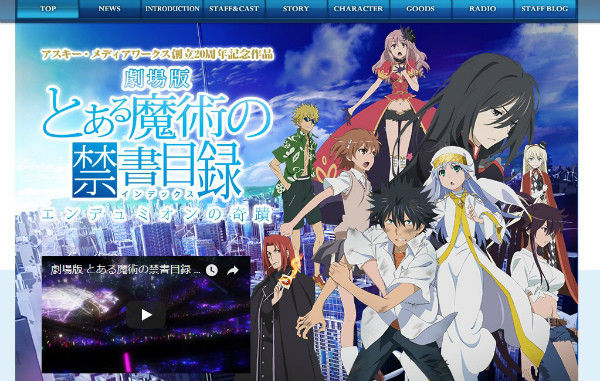 『とある魔術の禁書目録』第3期放送決定　三木一馬さんら出演の番組の告知にて明らかに