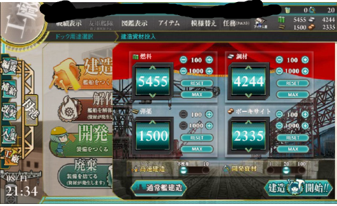 【艦これ】三回目の資材バケツ0スタート頑張ります！