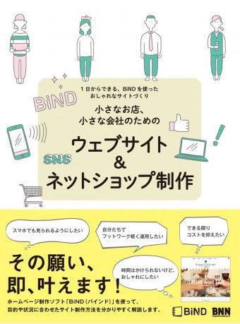 おすすめのデザイン本「小さなお店、小さな会社のための ウェブサイト&ネットショップ制作」