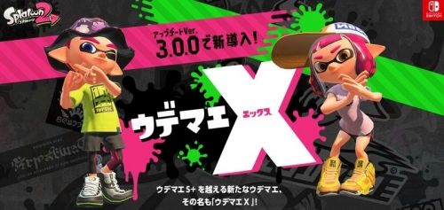 「スプラトゥーン2」ランキングを乗っ取ったチーターからのメッセージ