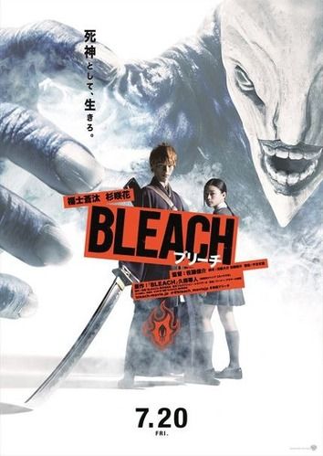 久保帯人先生、「BLEACH」実写映画化への思いを明かす「日本映画として新しいレベルに到達しています」【画像】