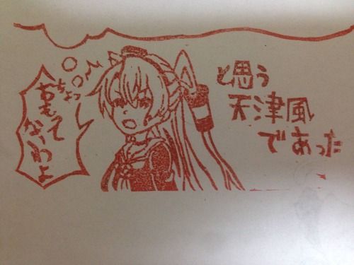 【艦これ】俺も掘りたくなってきた！艦娘のハンコを作る提督達