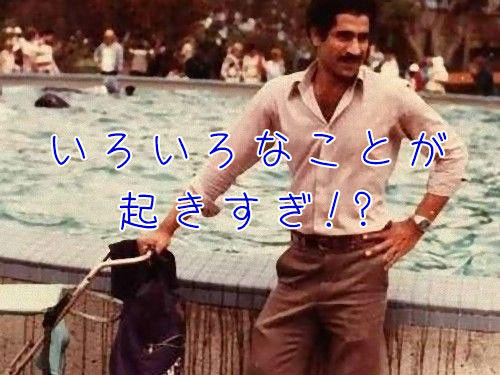 「この1981年の写真…いろいろなことが1度に起きてる」どこから注目するべきか混乱する1枚