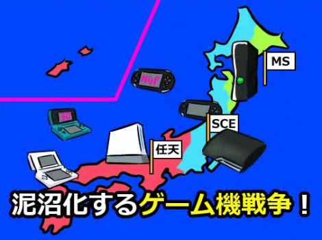 ハードを買う理由は「信仰心」