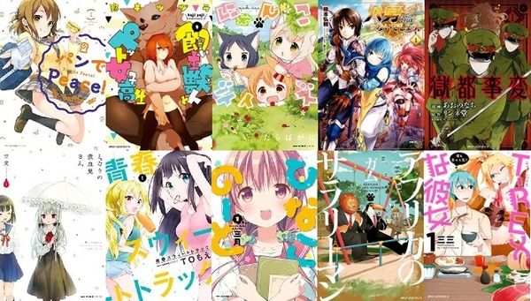 【Kindleセール】そろそろ終了！？TVアニメ化決定「パンでPeace！」や女子高生飼っちゃう「飼い主獣人とペット女子高生」など大規模20％還元セールから角川コミックスをピックアップ