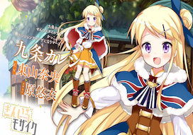 【きららの人気アニメが奇跡のゲーム化】『きららファンタジア』PV第1弾