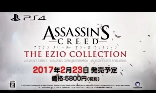 PS4『アサシン クリード　エツィオ コレクション』国内発売が2017年2月23日に決定