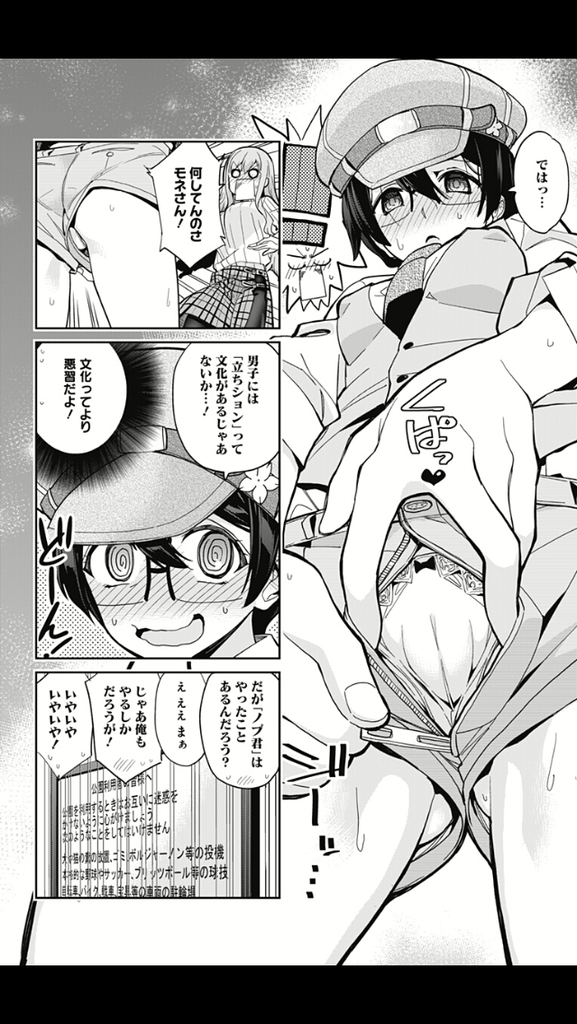 ジャンプ＋の漫画で普通にマ◯コ描いてあってワロタｗｗｗｗｗｗ