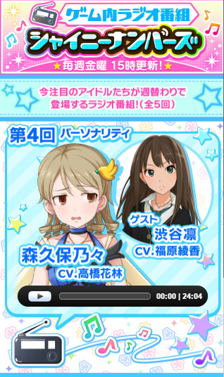 【祝】森久保乃々（CV：高橋花林）決定！おめでとうございます！ようこそシンデレラ一門へ