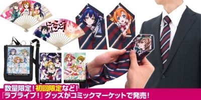 【ラブライブ！】買って後悔したグッズといえば？？？