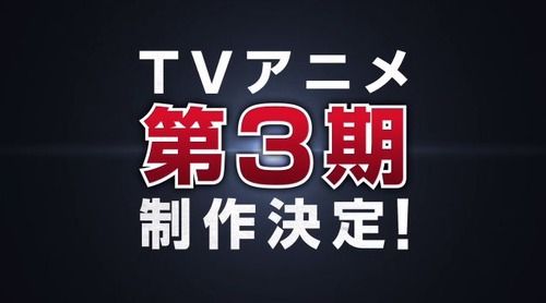 【速報】アニメ『弱虫ペダル』3期制作決定！！