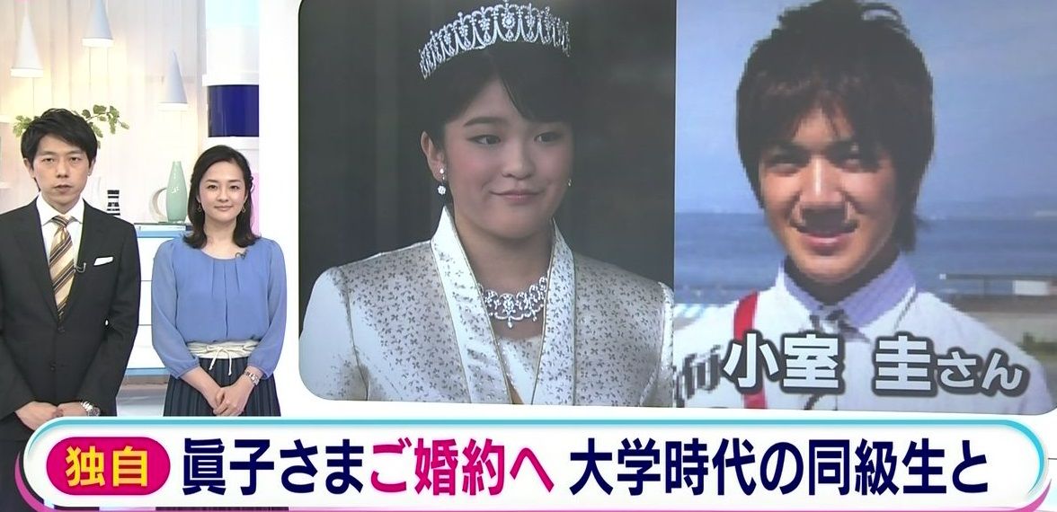 【速報】過熱したマスコミが眞子さま婚約者・小室圭さんのとんでもない情報をニュースにする