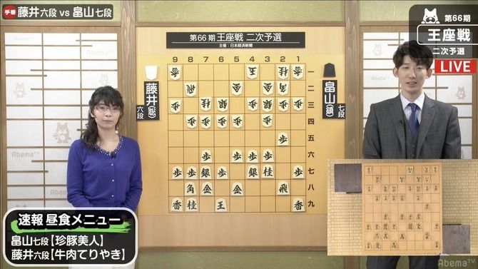 【悲報】藤井６段、ついに牛肉てりやき定食を注文