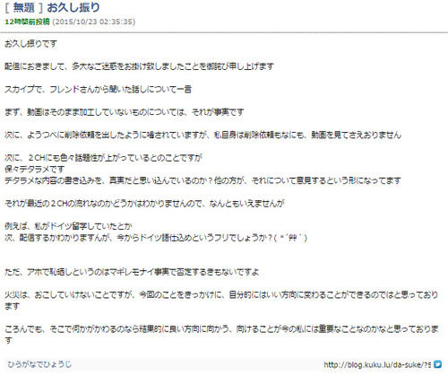 生放送中にオイルライターで家を燃やした配信者が事件後に初めてブログ更新　「結果的に良かった」