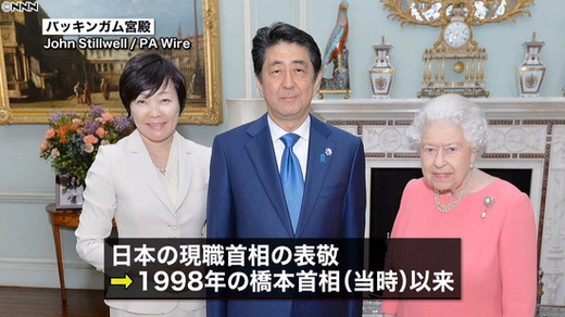 【悲報】 安倍首相、エリザベス女王との写真撮影で自分が真ん中に立つwwwwwwwwwwwwwwwwww