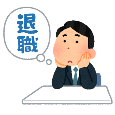 明日で会社を辞めるんだけどいらいらする