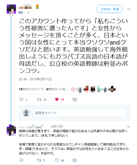 女さんブチギレ「日本がクソすぎて脱出しようにも英語ができない　学校が悪い、社会が悪い、国が悪い」