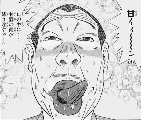 【悲報】最高にキモい飯漫画が発見されるｗｗｗｗｗｗｗ （※画像あり）