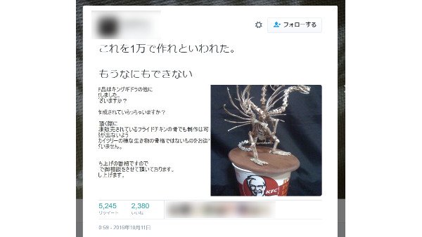 「1万円で作れ」「着色しろ」「撮影と取材込で」テレビ局からの要求に憤る人物が依頼内容を公開