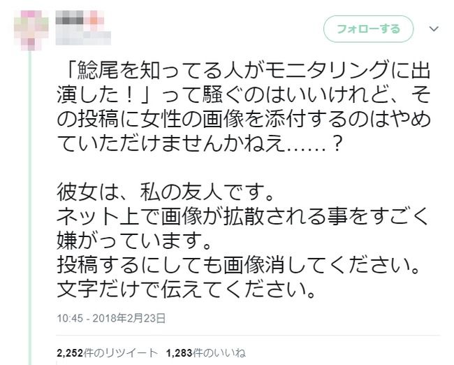 女さん「助けて！友人がモニタリングに出たら画像がかく散されちゃったの！嫌がってるから消して」