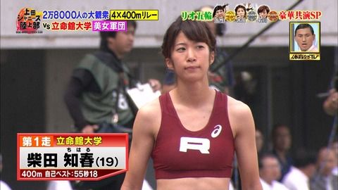 炎の体育会TVでさっき出てた陸上部女子ｗｗｗｗｗｗｗｗｗｗ （※画像あり）