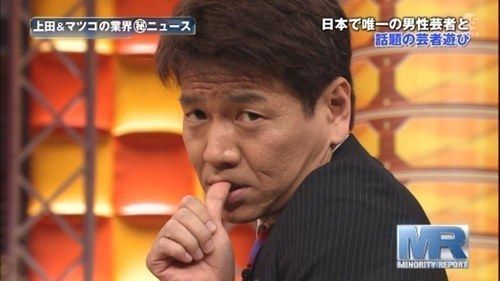 高校時代のくりぃむ上田の悪事一覧ｗｗｗｗｗｗｗ