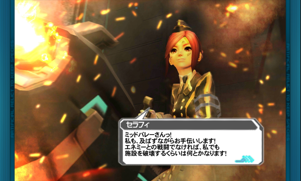 Pso2es 緊急メンテ だと ダークファルス 曙の夜明け