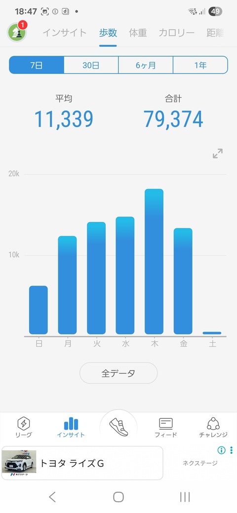 Screenshot_20251129_184757_Pacer