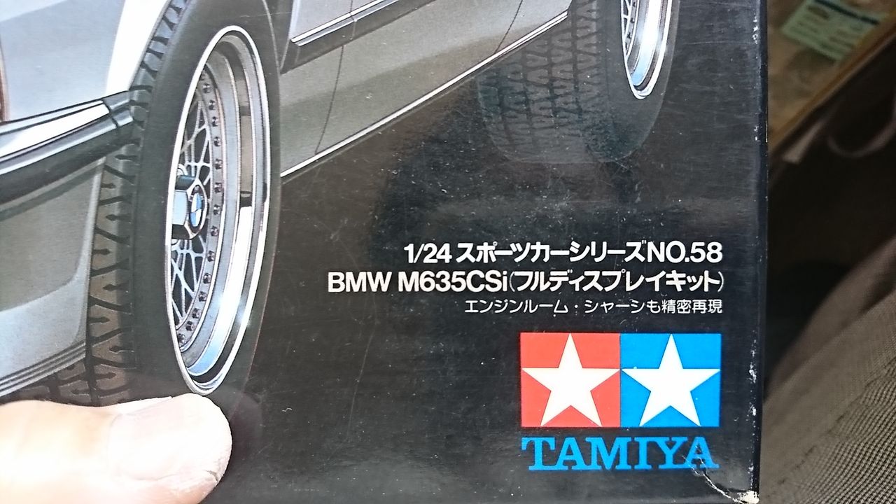 1/24スポーツカーシリーズNo.58 BMW M635CSi 24058 1023009155228027_01_2843w.jpeg