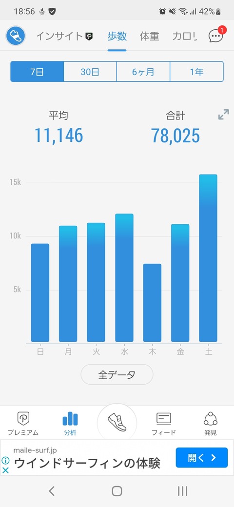 Screenshot_20231028-185659_Pacer