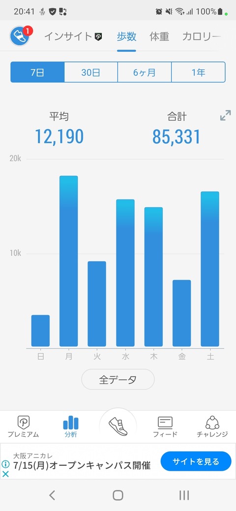 Screenshot_20240629-204138_Pacer
