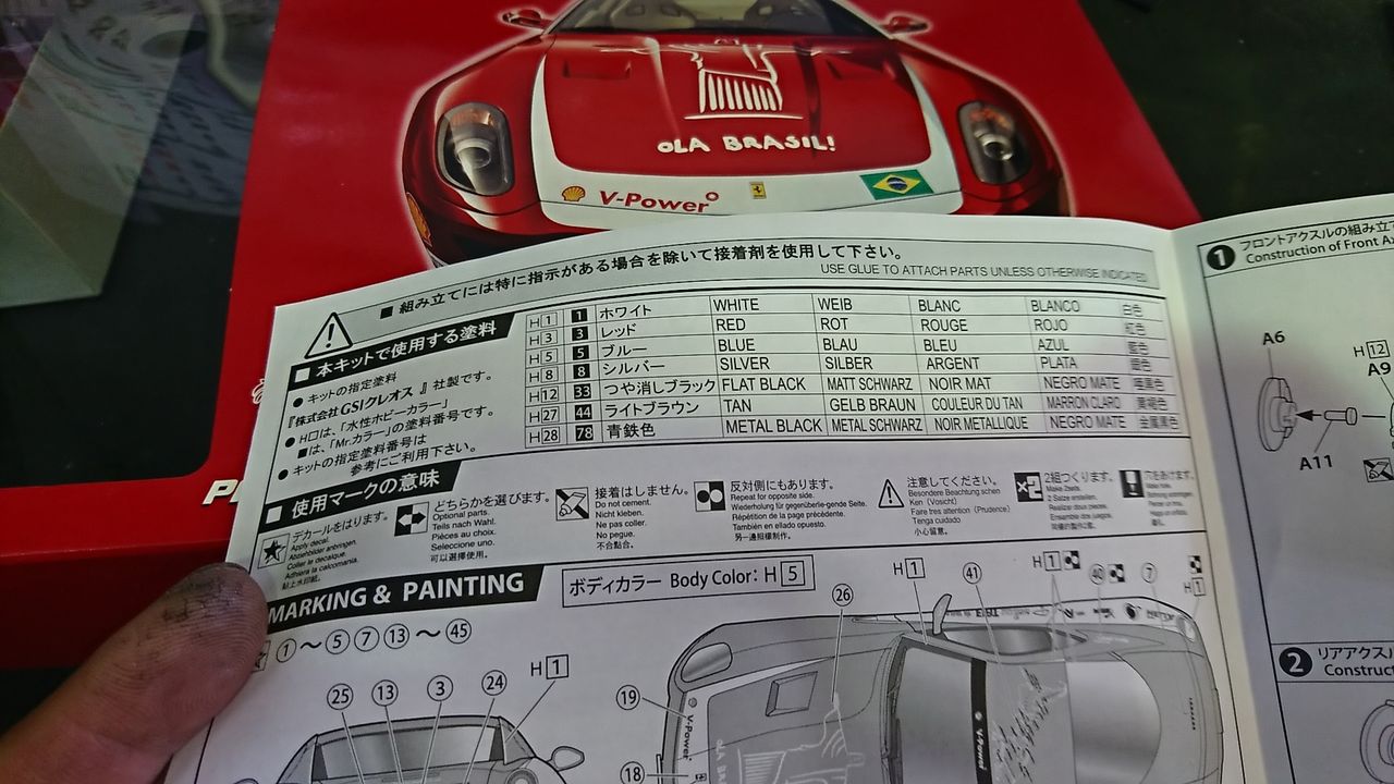 フジミ 1/24 フェラーリ 599GTB フィオラノ【1】 : ムーンフェイズの