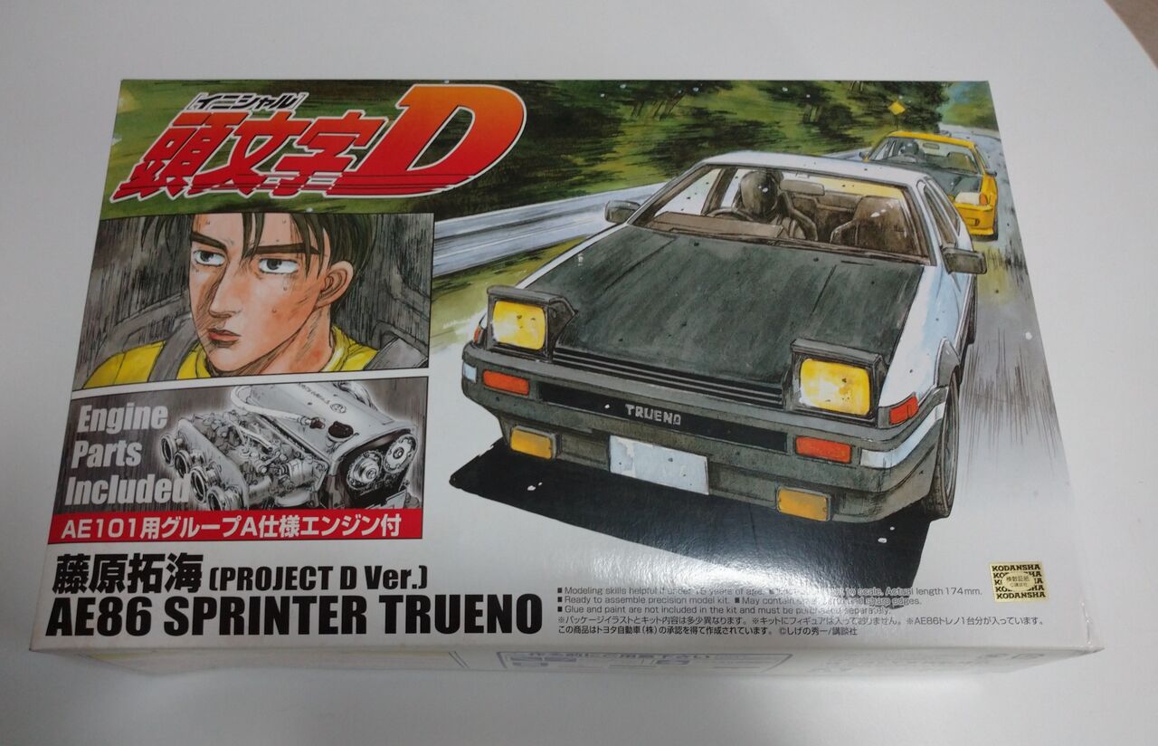 アオシマ 1/24 頭文字D AE86[プロジェクトD仕様]【2】 : ムーン