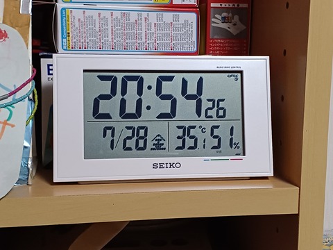20230728_205426