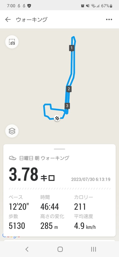 Screenshot_20230730-070026_Pacer