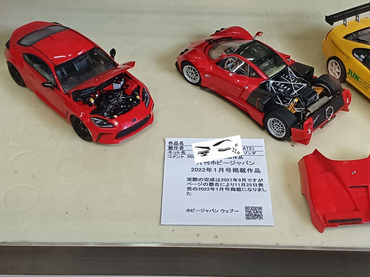 タミヤ GR86 1/24 完成品 - メルカリ