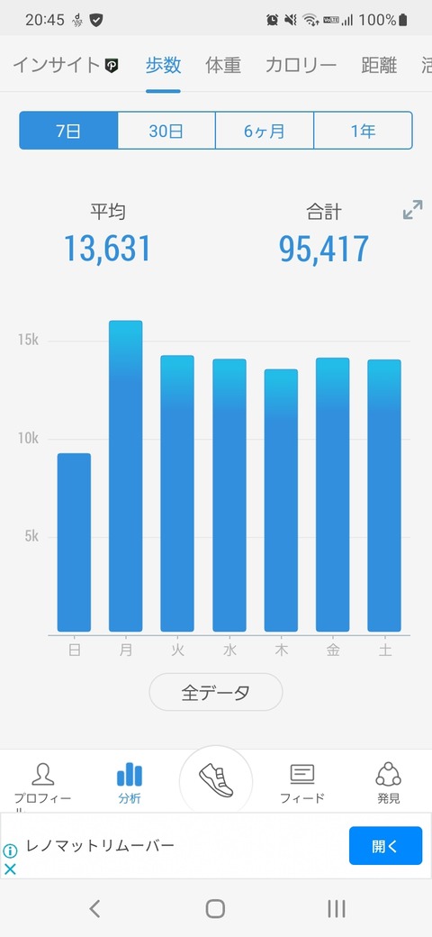 Screenshot_20220730-204526_Pacer