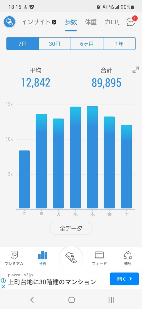 Screenshot_20230729-181550_Pacer