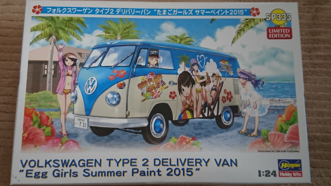 1/24 VW バン たまごガールズ2015 サマー【7】 : ムーンフェイズの趣味