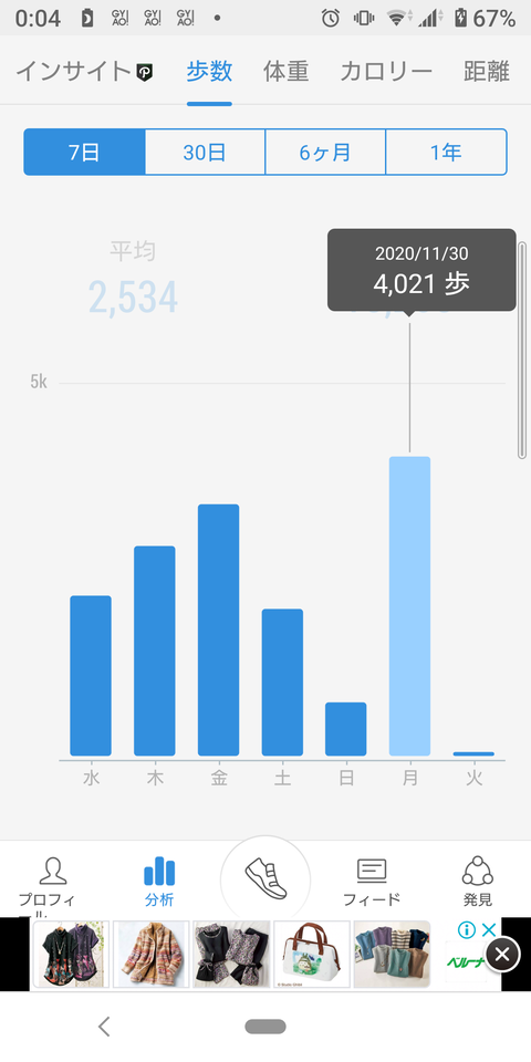 Screenshot_20201201-000443