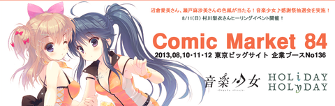 ongaku