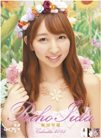 riho