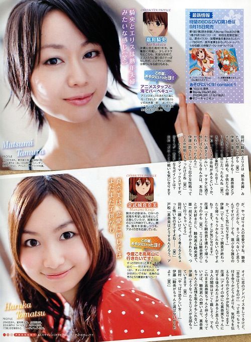 声優の田村睦心が美人すぎてヤバい よろずまとめ屋