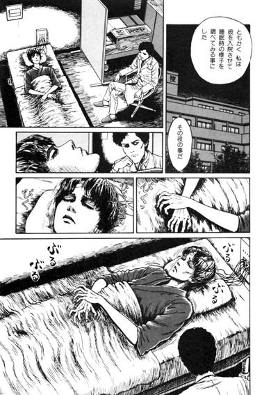 伊藤潤二の 長い夢 怖すぎワロタwww だよさ 速報 伊藤潤二の 長い夢 怖すぎワロタwww だよさ 速報